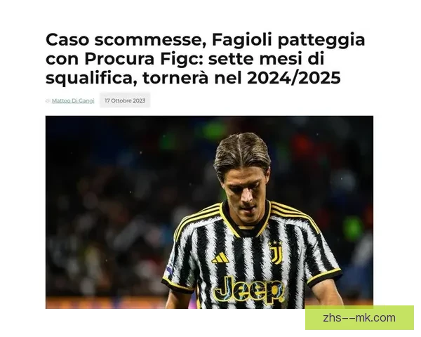 尤文中场法乔利禁赛七个月后复出赛季末重返赛场