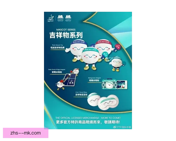 2026世界杯官方授权周边产品在线销量同比增长150% 成为热销新宠
