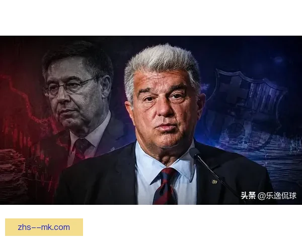 拉波尔塔力挽狂澜通过激活经济杠杆帮助巴萨重回巅峰