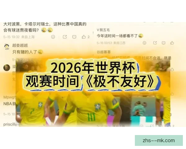 2026世界杯推出全新智能观赛方案 提升球迷沉浸感与互动体验